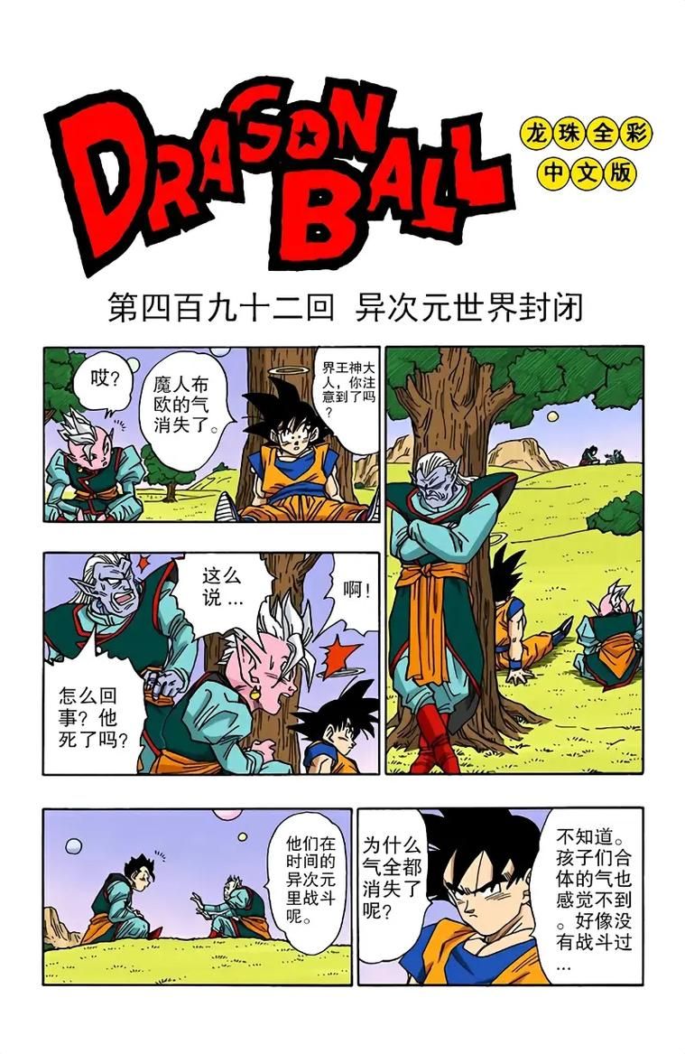 龙珠大冒险同人汉化版更新了哪些新内容