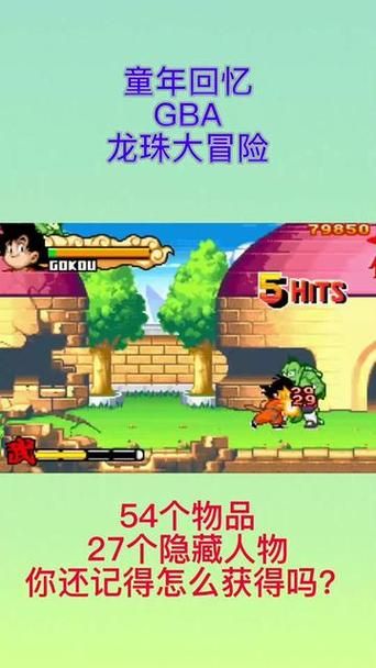 龙珠大冒险同人游戏下载后怎么玩新手教程