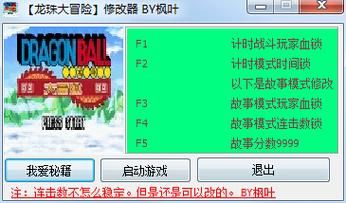 龙珠大冒险同人游戏下载后怎么玩新手教程