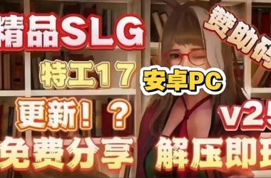 背叛Betrayed绅士游戏攻略秘籍大全，轻松通关不是梦！-H游盘