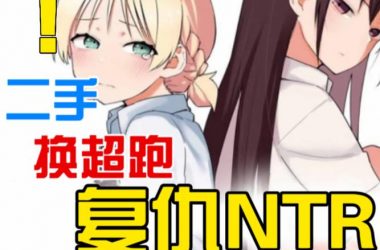 玩转编年史NTR完结版绅士游戏，超详细攻略助你轻松上手！-H游盘