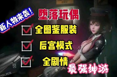 堕落在哪下载？分享几个安全可靠的下载地方！-H游盘