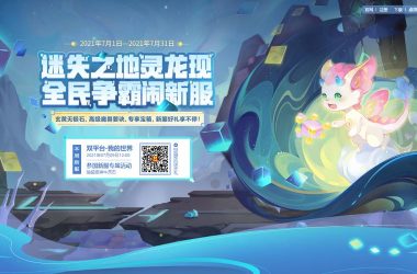 梦幻之地官方网站 哪个是真的？(认准这个官方链接才靠谱)-H游盘