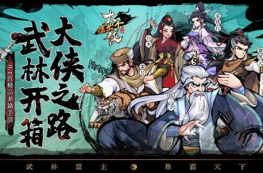 类似归巢杨过游戏有哪些？这几款武侠风也超赞！-H游盘