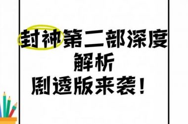 编年史NTR完结版杨过游戏讲的啥？深度剧情全面解析！-H游盘