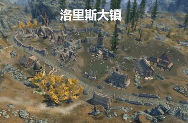 上古卷轴MOD2下载地址哪里最全？资深玩家推荐这几个！-H游盘