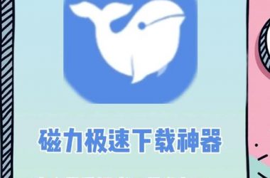 SOB极赞高清替换在哪下载最方便？老司机分享安全下载地址！-H游盘
