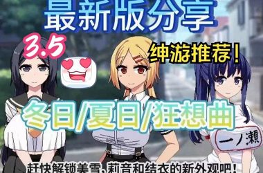 关于夏色泡影前作在哪下载 (资深玩家推荐这些下载点)-H游盘