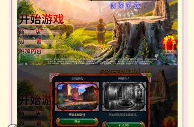 神秘别墅游戏攻略难不难？大神带你一步步解谜！-H游盘