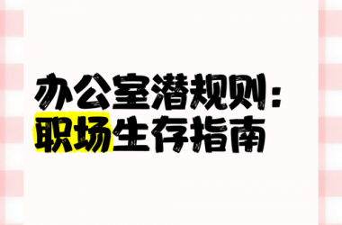 办公室潜规则汉化版最新更新内容是啥？新角色新故事真多！-H游盘