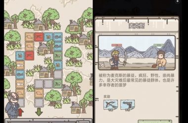 还在找末世余生游戏攻略？高手经验分享助你通关！-H游盘