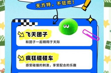 夏日狂欢游戏攻略怎么才能赢？掌握这些策略轻松通关！-H游盘