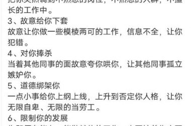 办公室潜规则最新版本怎么破？老员工分享不踩坑的智慧！-H游盘