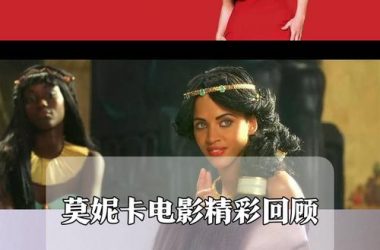 时尚女王莫妮卡第一季完结游戏介绍下载，官方正版渠道在这里！-H游盘