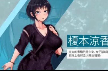 夏色泡影前作汉化版下载求分享？最新资源看这里就对了！-H游盘