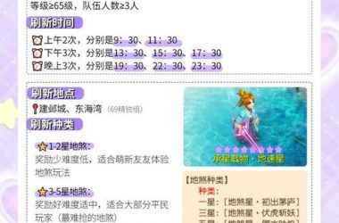 梦幻之地游戏攻略哪里最全？这篇保姆级教程快收藏！-H游盘