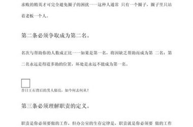 办公室潜规则官网有用吗？亲身经历告诉你答案！-H游盘