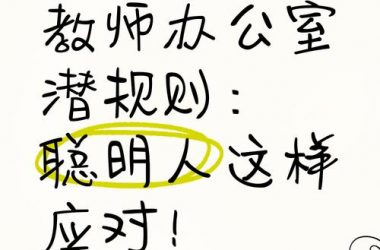 怎么找到办公室潜规则汉化版下载？(手把手教你快速获取！)-H游盘