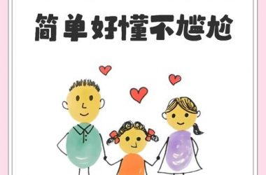 性启蒙最新-H游盘