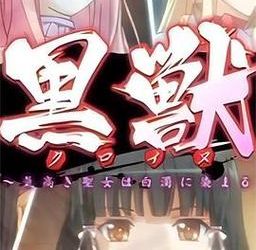想要最新的黑兽2汉化版下载？老司机推荐这几个地方！-H游盘