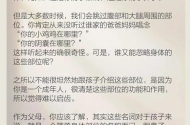 性启蒙下载地址怎么选？专业人士给你几点建议！-H游盘
