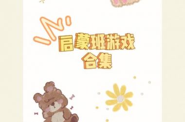性启蒙绅士游戏好玩吗？真实玩家评测告诉你答案！-H游盘