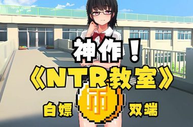 编年史NTR完结版最新出了吗？这里有你想知道的一切！-H游盘