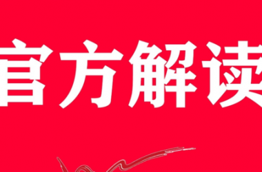 归巢最新消息是什么？官方解读都在这里！-H游盘