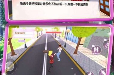 学校物语游戏官网下载地址 (官方正版安全快速)-H游盘