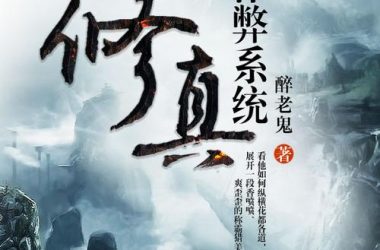 花都修仙官方正式版下载最新版哪里安全？认准这个才靠谱！-H游盘