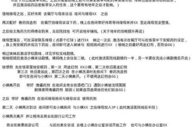 想要屌丝猎艳记2下载地址？这里有几个能直接下的！-H游盘