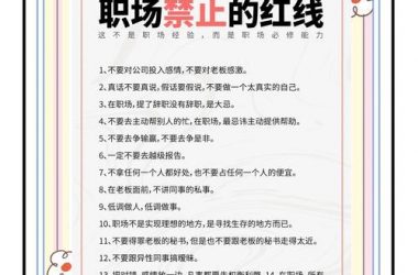 想知道办公室潜规则最新版本是多少？职场新人赶紧看过来！-H游盘