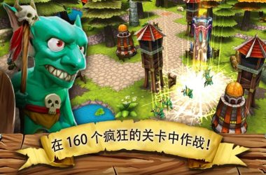 哥布林的逆袭3D官网哪个是真的？认准官方渠道防假冒！-H游盘