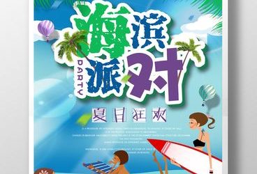 夏日狂欢下载地址怎么获取？一键获取最新版本真方便！-H游盘