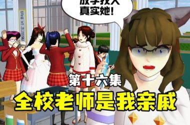学校物语安卓游戏好不好玩？真实玩家体验分享-H游盘