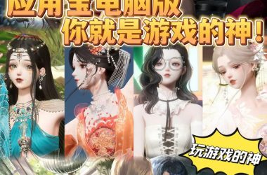 想玩屌丝猎艳记2游戏下载不了怎么办？一键解决下载难题！-H游盘