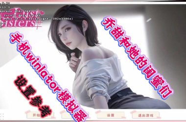 乔甜游戏介绍怎么看？新手玩家必看这篇攻略！-H游盘