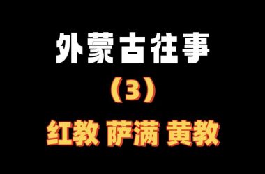 哪个萨沙的启蒙版本大全最全？一文带你了解所有版本。-H游盘