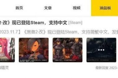 黑兽2汉化版最新更新内容怎么获取？老玩家分享安全下载方法！-H游盘