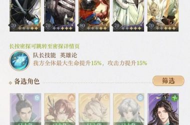 缪斯战争杨过游戏角色怎么培养？大神教你轻松打造最强杨过！-H游盘