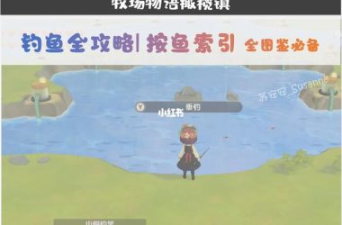 学校物语游戏攻略有哪些 (大神分享通关秘籍心得)-H游盘