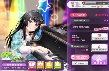 少女之剑与秘密的协奏曲官方网站怎么进？教你快速访问！-H游盘