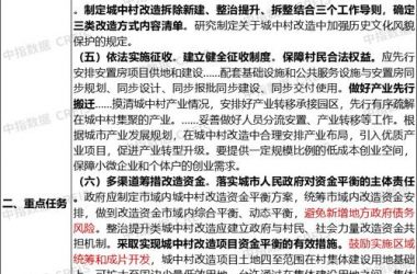 2023年代理机构最新政策解读与应对策略-H游盘