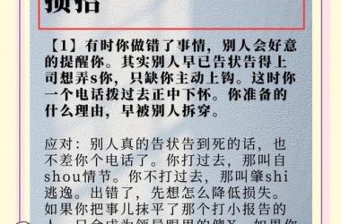 办公室潜规则版本大全哪个最全？这里有你想知道的一切！-H游盘