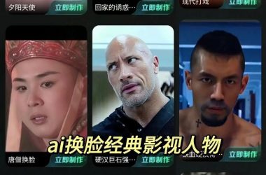 AI换脸综艺官方网站推荐 热门节目抢先看-H游盘