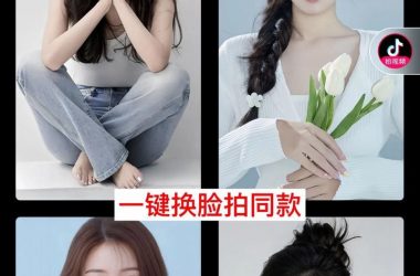 AI换脸综艺游戏攻略 达人分享最全通关秘籍-H游盘