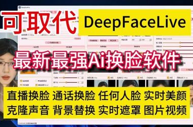 AI换脸综艺汉化版最新更新内容全解析-H游盘
