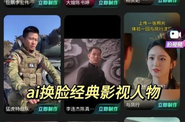 AI换脸综艺最新更新地址在哪里可以看-H游盘
