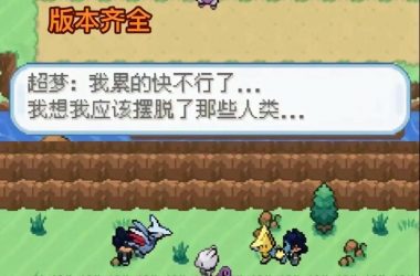 H版宝可梦官方正式版下载最新版安卓苹果双端-H游盘