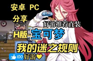 H版宝可梦官网活动公告 限时福利等你来拿-H游盘